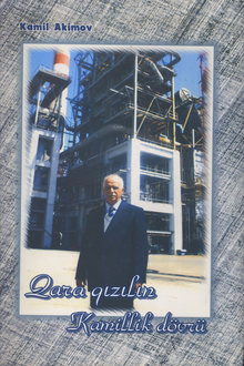 Qara qızılın Kamillik dövrü