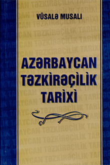 Azərbaycan təzkirəçilik tarixi