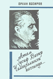 Atam Yusif Vəzir Çəmənzəminli haqqında