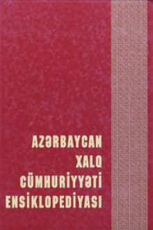 Azərbaycan Xalq Cümhuriyyəti Ensiklopediyası