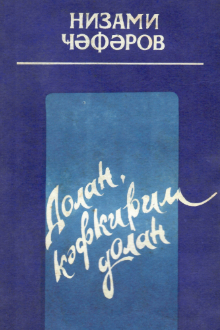 Dolan kəfkirim dolan: Manaf Süleymanovun ömür dastanı