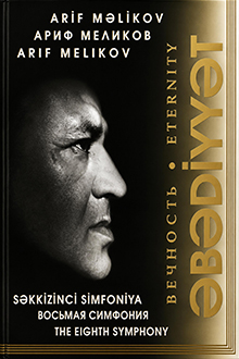 Əbədiyyət: səkkizinci simfoniya