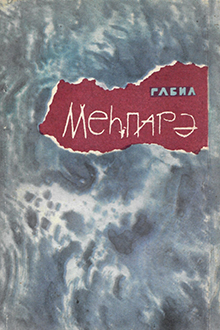 Mehparə