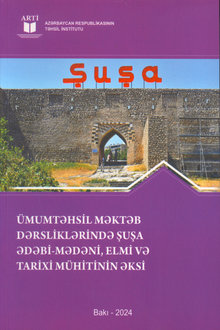 Ümumtəhsil məktəb dərsliklərində Şuşa ədəbi-mədəni, elmi və tarixi mühitinin əksi