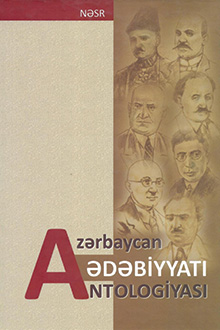 Azərbaycan ədəbiyyatı antologiyası