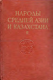 Народы Средней Азии и Казахстана