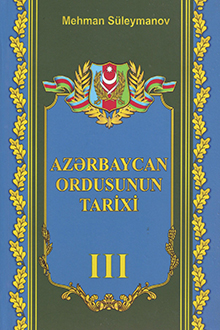 Azərbaycan Ordusunun tarixi 