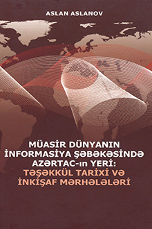 Müasir dünyanın informasiya şəbəkəsində AzərTac-ın yeri