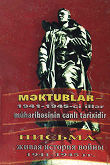 Məktublar - 1941-1945-ci illər m&uuml;haribəsinin canlı tarixidir