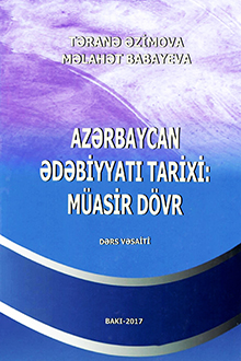 Azərbaycan ədəbiyyatı tarixi: m&uuml;asir d&ouml;vr