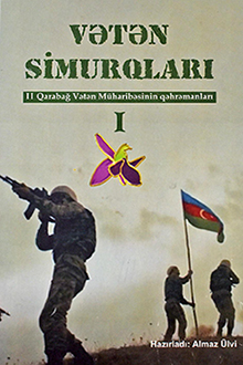 Vətən simurqları