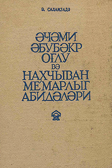 Əcəmi Əbubəkr oğlu və Nax&ccedil;ıvan memarlıq abidələri