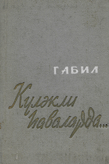 Küləkli havalarda