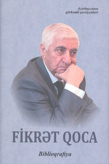 Fikrət Qoca (Fikrət G&ouml;y&uuml;ş oğlu Qocayev): biblioqrafiya