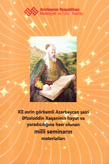 XII əsrin görkəmli Azərbaycan şairi Əfzələddin Xaqaninin həyat və yaradıcılığına həsr olunan milli seminarın materialları