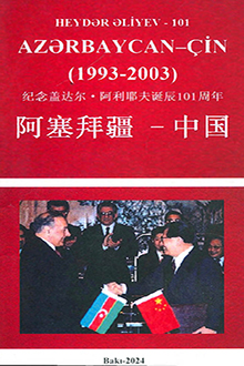 Azərbaycan-Çin. Prezident salnaməsi: 1993-2003