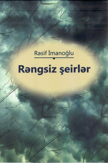 Rəngsiz şeirlər