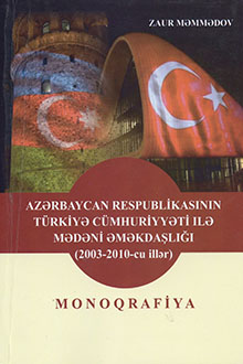 Azərbaycan Respublikasının Türkiyə Cümhuriyyəti ilə mədəni əməkdaşlığı: 2003-2010-cu illər