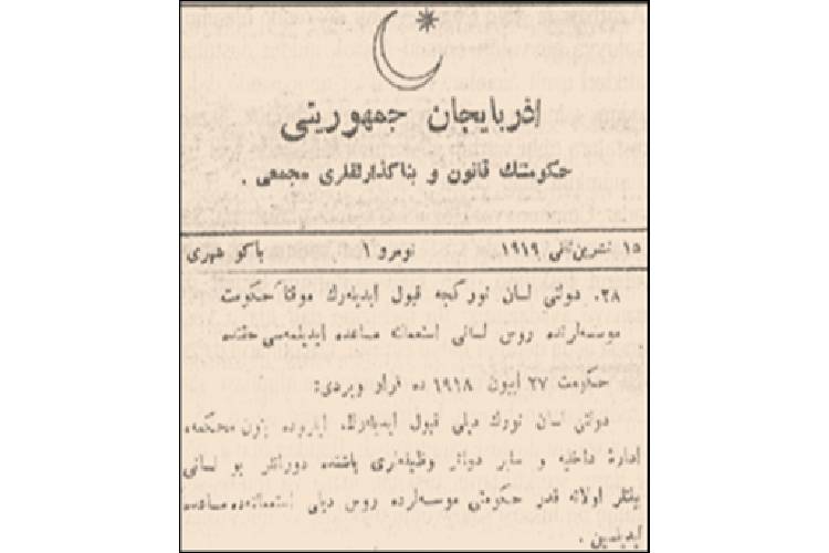AXC hökumətinin xalq maarifinin, orta məktəblərin milliləşdirilməsi haqqında qərarı