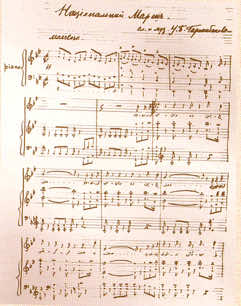 State Anthem of the Republic of Azerbaijan