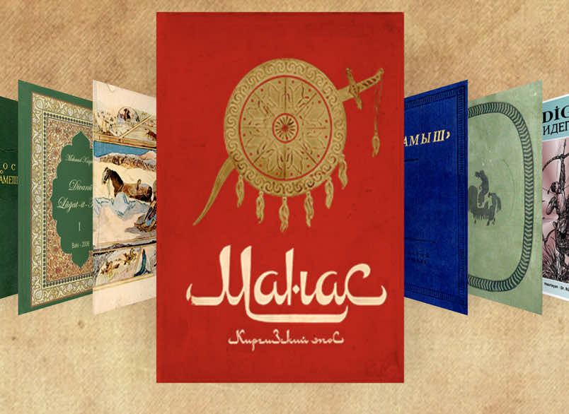 The book monuments of Turkic peoples