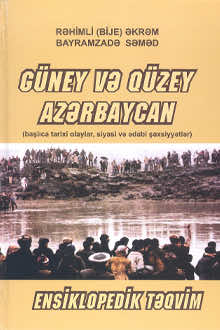 Güney və Quzey Azərbaycan: başlıca tarixi olaylar, siyasi və ədəbi şəxsiyyətlər