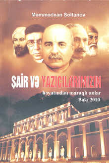 Şair və yazıçılarımızın həyatından maraqlı anlar