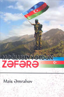 Məğlubiyyətdən Zəfərə