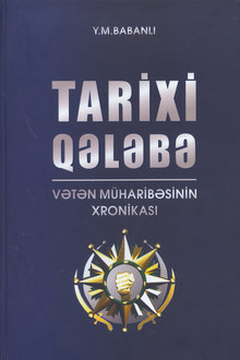 Tarixi Qələbə - Vətən müharibəsinin xronikası: dərs vəsaiti